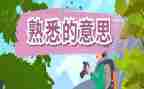 《我熟悉的人》作文6篇