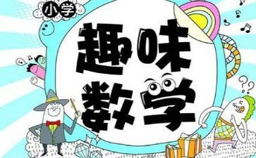 2023数学教学工作计划最新5篇