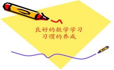 数学教师暑假培训心得8篇