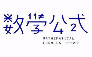 数学教师工作计划2023通用5篇