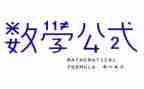 数学个人任工作总结模板6篇