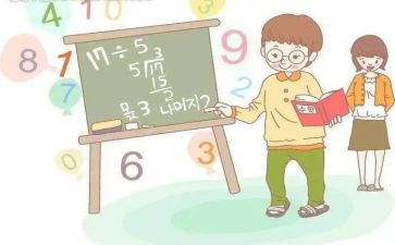 小学数学作业设计的心得体会6篇