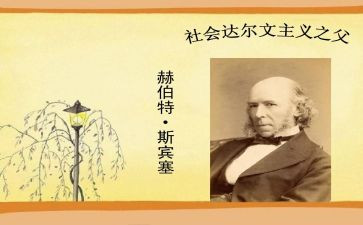 《斯宾塞快乐教育》读后感8篇