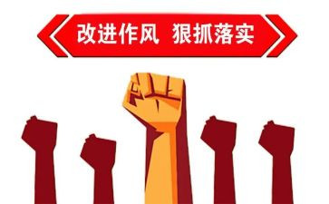 党员反四风心得体会7篇