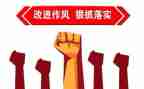 党员反四风心得体会7篇