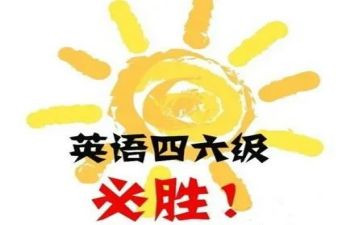 英语大学四级作文范文7篇