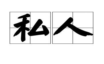 私人诊所年度工作总结8篇