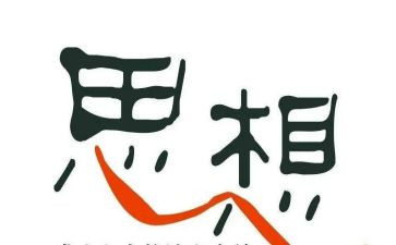 思想汇报积极分子范文参考6篇