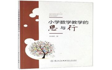 思与行作文800字参考6篇