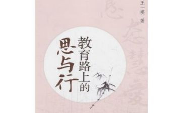 思与行作文800字6篇