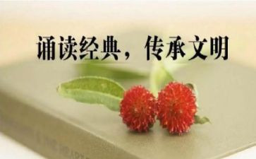 小学诵读活动方案5篇