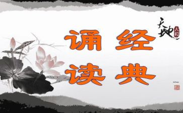 诵读演讲稿7篇