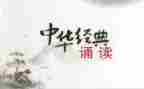 诵读工作计划5篇