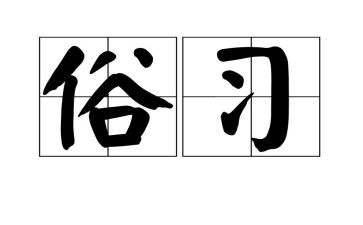 民风民俗春节作文600字6篇