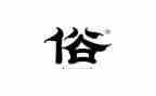 民风民俗春节作文精选5篇