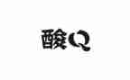 大学生核酸志愿者心得体会8篇