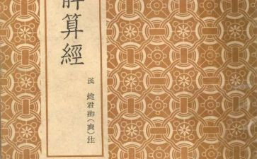 孙子算经读后感500字5篇