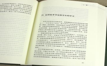 教师的建议苏霍姆林斯基读后感5篇