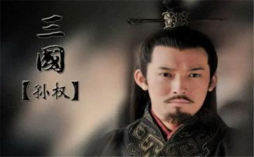 《孙权劝学》的读后感6篇