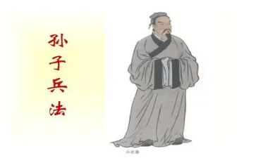 孙子兵法的心得体会7篇