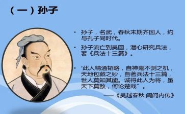 孙子兵法的心得体会模板5篇