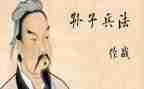 孙子兵读后感5篇