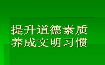 素质与教育的演讲稿6篇