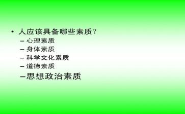 教师素质大培训心得最新6篇