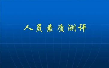 教师素质大培训心得推荐7篇