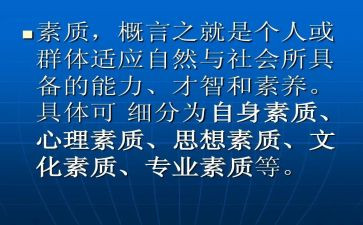综合素质评价期末自我总结7篇