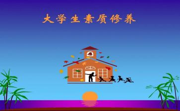 个人素质评价个人总结8篇
