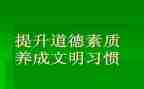 素质与教育的演讲稿6篇