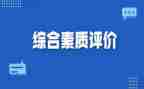 教师素质大培训心得6篇