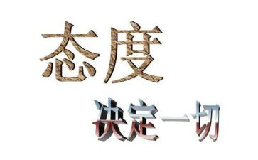 学习态度的个人总结6篇
