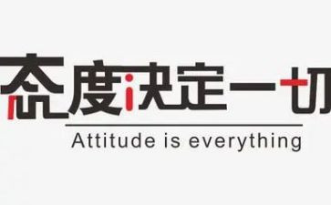 态度作文800字7篇