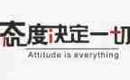 态度作文800字7篇