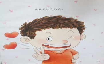 淘气的埃米尔读后感优质7篇