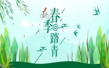 踏青节的作文模板7篇