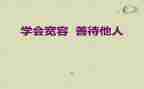 我关心他人作文6篇
