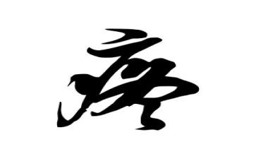 关于《疼》的读后感优秀8篇
