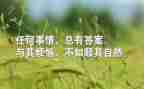 那一刻我尴尬了作文模板5篇