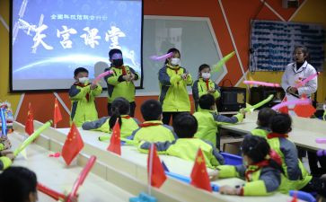 天宫第二课心得体会8篇