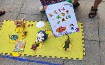 小学跳蚤活动方案7篇