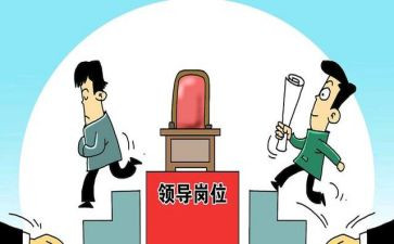 被提拔个人总结8篇