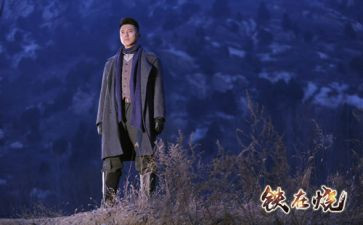 铁在烧的观后感最新6篇