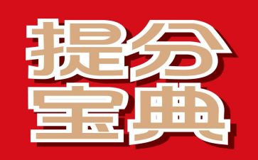 数学教学提分心得8篇