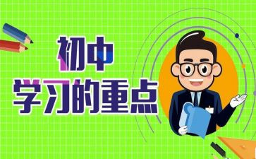 数学教学提分心得精选7篇