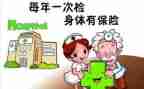 体检组工作计划5篇