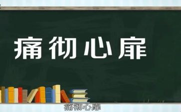 痛并着快乐读后感精选8篇
