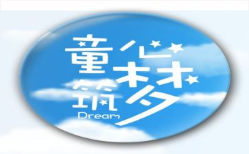 特殊儿童心得体会8篇